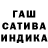 Гашиш гашик Joshua Beanblossom