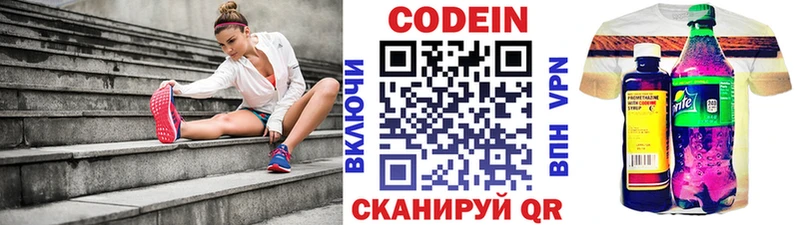 где можно купить наркотик  Кувшиново  Кодеиновый сироп Lean напиток Lean (лин) 