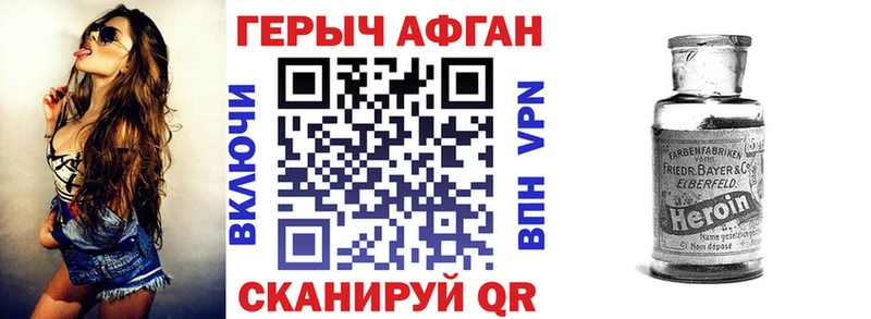 Героин Афган  Кувшиново 