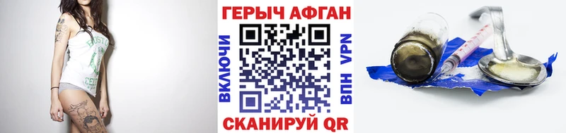 ГЕРОИН VHQ Кувшиново