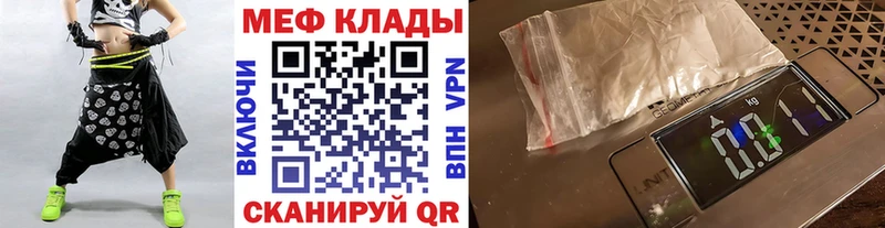 Меф 4 MMC  Кувшиново 