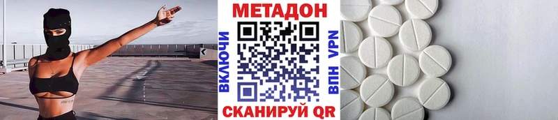 купить закладку  Кувшиново  МЕТАДОН кристалл 